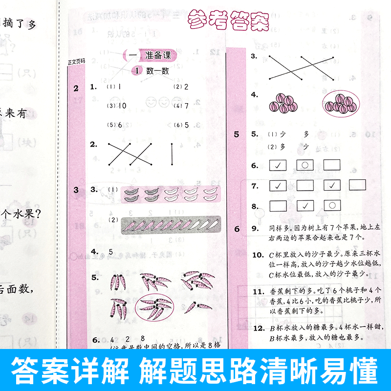 图解应用题二年级上册数学小学一三四五六123456年级数学下册练习册工具书教辅书紧扣例题单元检测内含参考答案华东师范大学出版社 - 图2