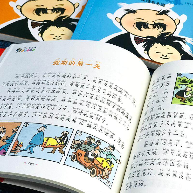 父与子全集看图讲故事完整版全套4册彩色注音版二年级上册课外书必读正版北京燕山出版社儿童文学漫画书看图讲故事书籍KC,淘宝优惠券,粉丝福利购,淘宝优惠卷