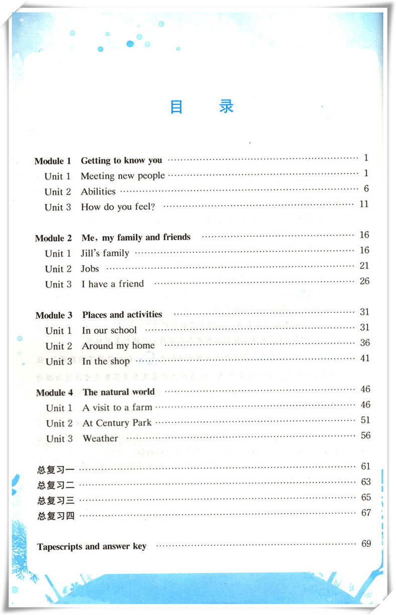 2024正版上海小学教辅牛津英语家默本四年级第一二学期4年级上下4A4B上海教育出版社教材课本同步辅导书小学生英语书写默写本 - 图2