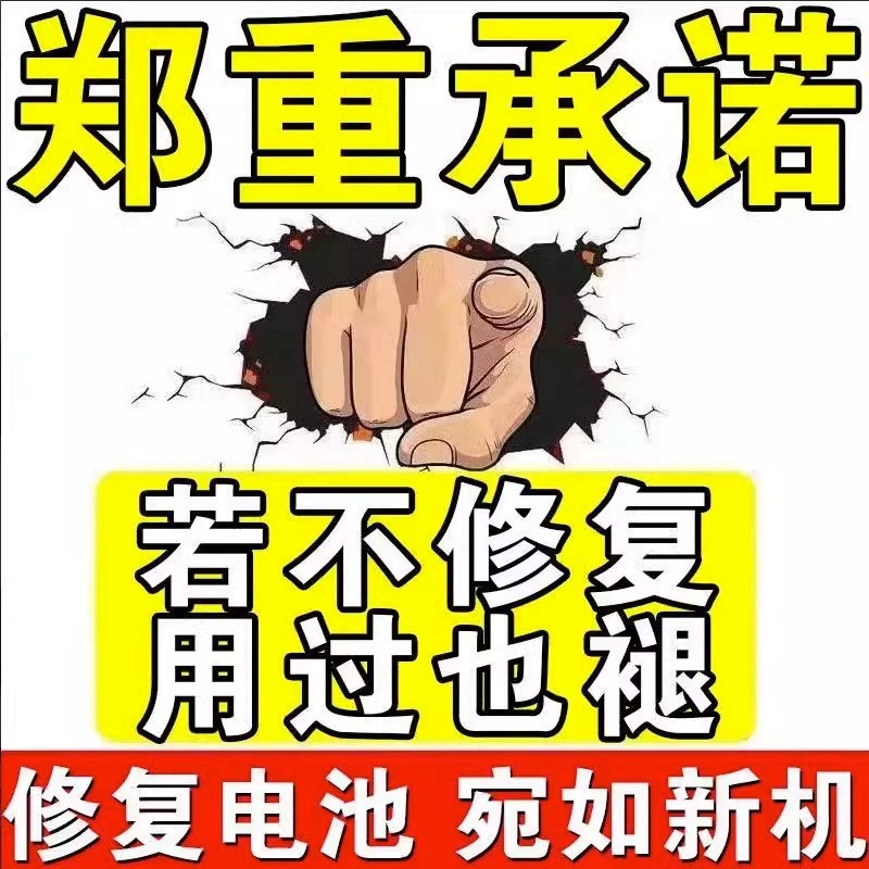 手机电池修复神器专用激活器充电安卓苹果电池通用型延长电池寿命 - 图1