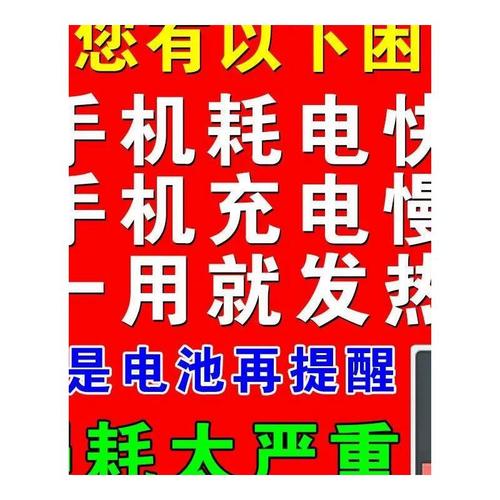 德国手机电池修复神器多种型号手机通用电池寿命延长万能激活器