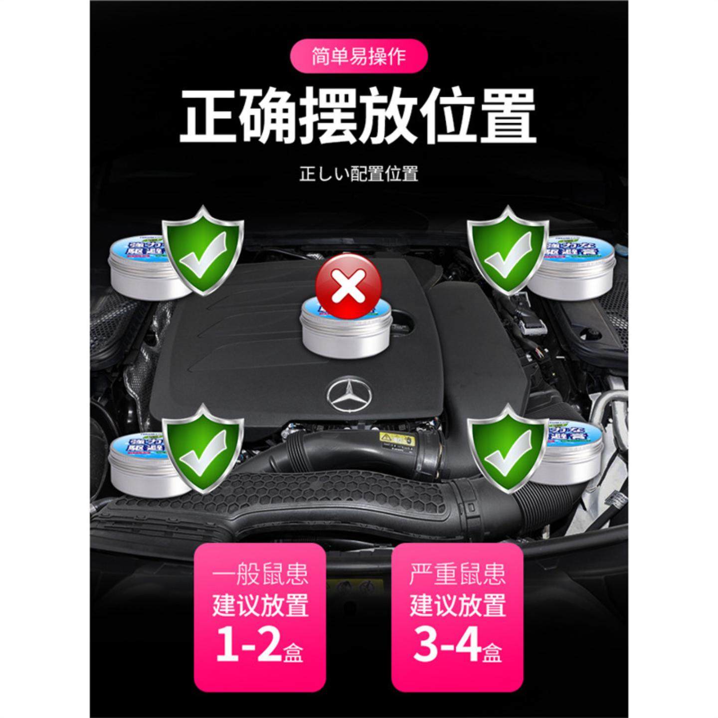 汽车驱鼠膏车用车内发动机舱仓车载驱鼠剂防鼠专用老鼠驱赶器！,淘宝优惠券,粉丝福利购,淘宝优惠卷