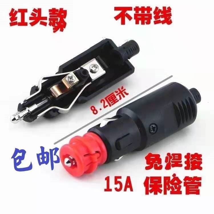 12V24v免焊接大功率汽车载点烟器插头电源线转换延长线母座15安