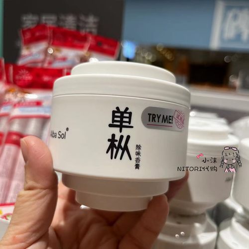 小沫KKV代购 AlbaSol光阴茶盏系列除味香膏 黄栀单枞陈韵180g清新 - 图1