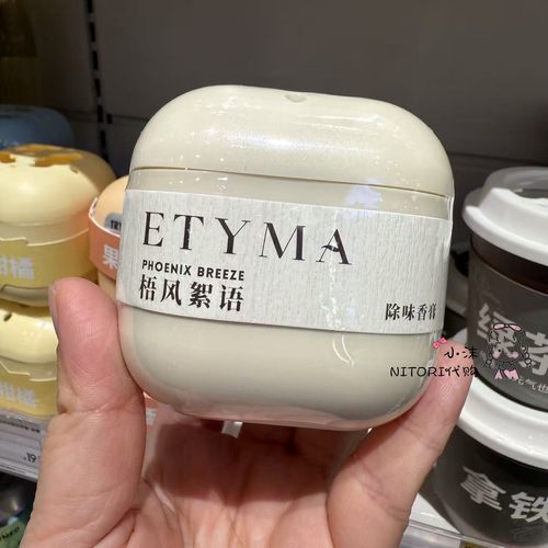 小沫KKV代购 AlbaSol光阴茶盏系列除味香膏 黄栀单枞陈韵180g清新 - 图3