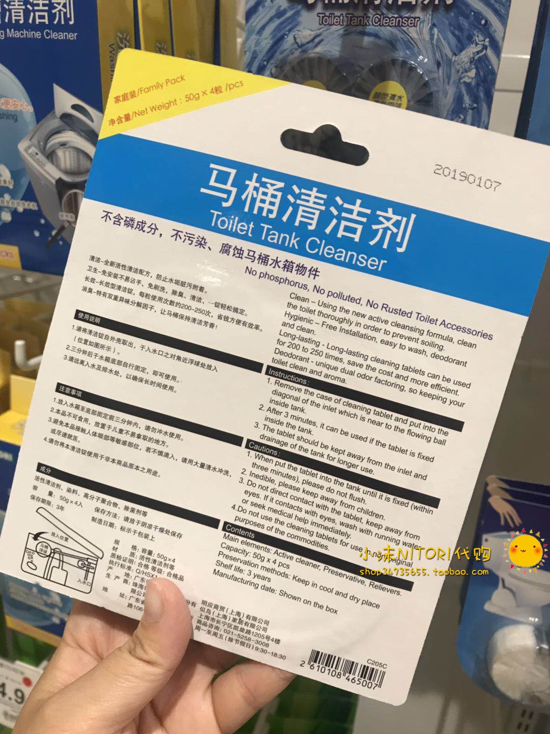 NITORI尼达利马桶清洁剂洁厕宝自动清洁剂2个装蓝白泡泡家庭装-图1