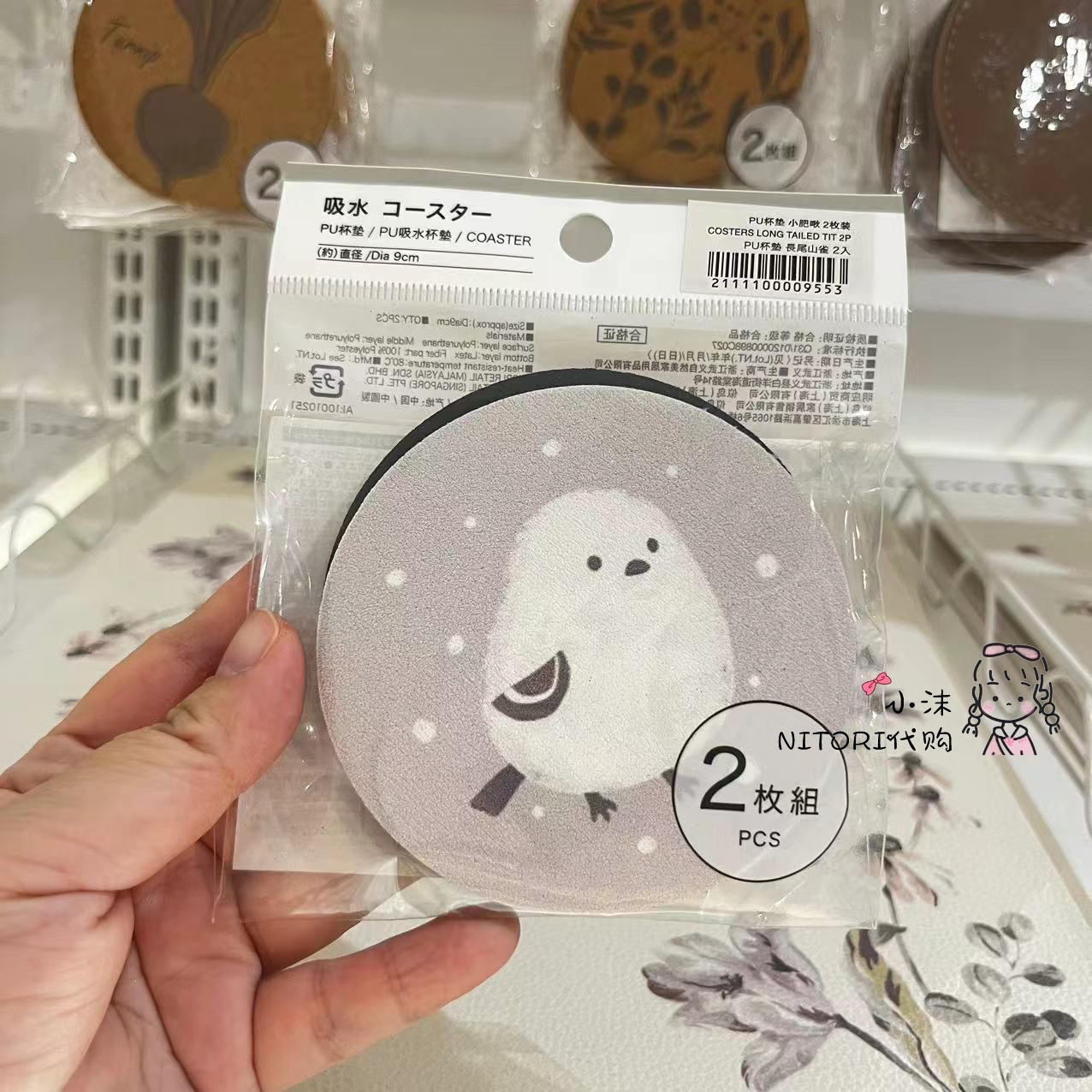 NITORI宜得利 季节品PU杯垫油画繁花红果系列2片装圆形陶瓷杯垫 - 图0