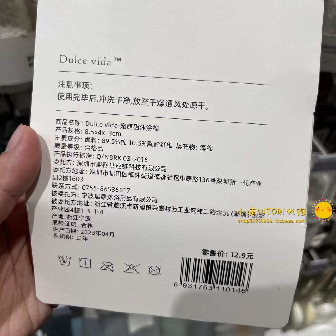 小沫KKV代购 Dulce Vida卡通大嘴怪萌萌鸡宠萌熊猫沐浴棉搓澡巾 - 图2