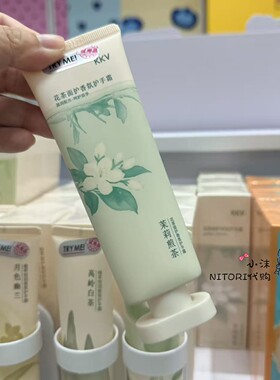小沫KKV国内代购植萃倍护香氛护手霜茉莉煎茶青瓜绿茶高岭白茶60g