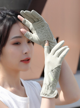 露指防晒手套冰丝夏季防滑触屏女