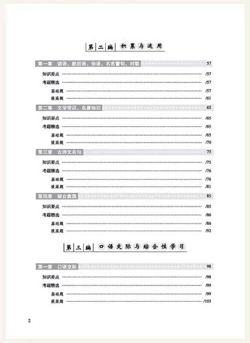 2023全国68所名牌小学题库精选语文长春出版社与各种实验新教材配套小考真题模拟训练总复习资料书必刷题教辅书