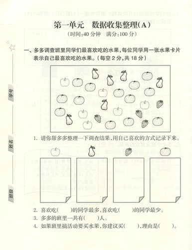 正版2019小学数学单元+期末特训 二年级下册 人教版 2年级下册 数学 单元+期末特训 单元同步 分层测试 期中期末测试 浙江教育出版 - 图1