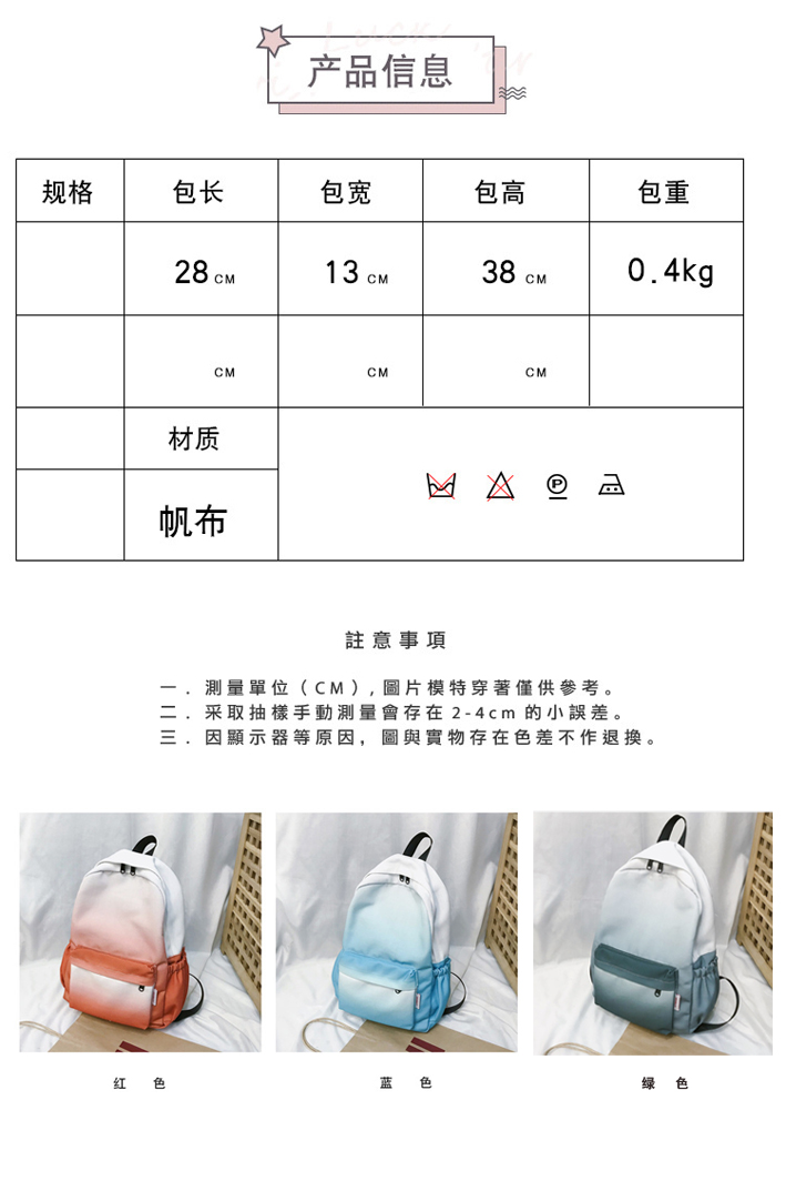 R1SE周震南何洛洛周边包包女新款渐变色帆布包双肩包背包书包 - 图3