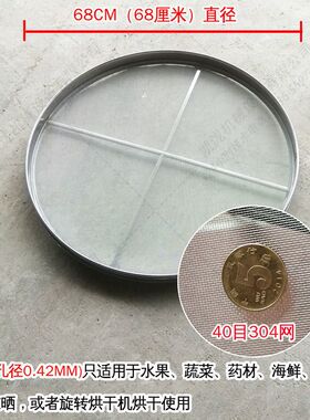 新款不锈钢耐高温烘干机竹筛
