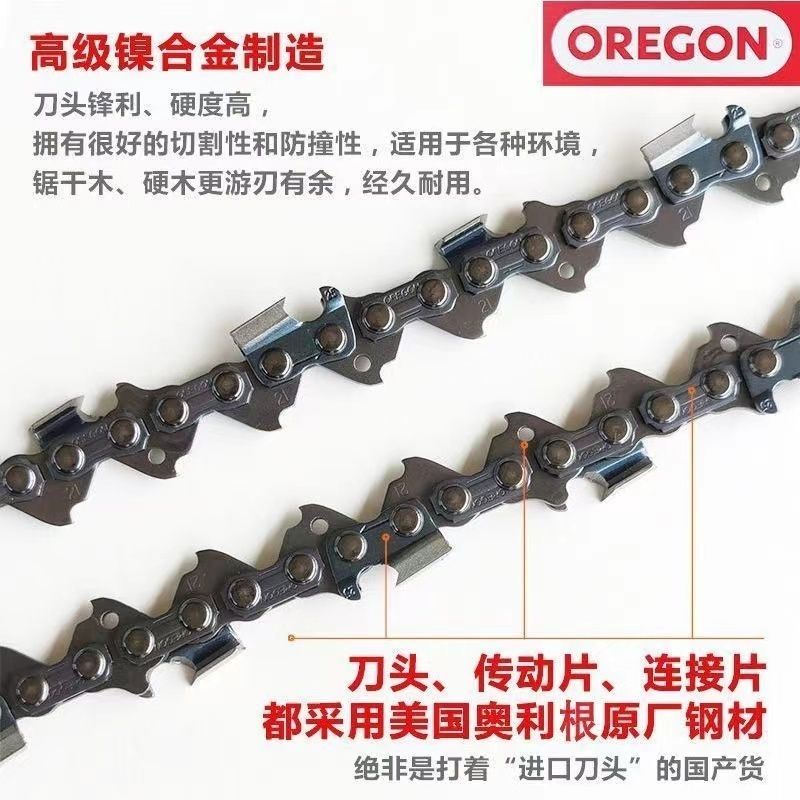 美国原装进口油锯链条OREGON奥利根链条16寸/18寸/20寸汽油锯锯链,淘宝优惠券,粉丝福利购,淘宝优惠卷