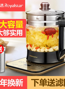 养生壶壶体荣事达壶体