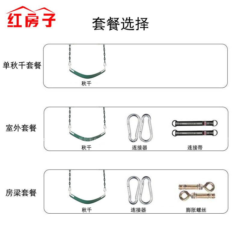 eva软板秋千室内庭院儿童秋千铁链绳子不锈钢挂钩荡秋千户外座椅 - 图2