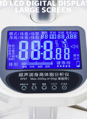 超声波电子身高体重秤成人儿童用