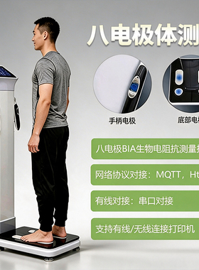 超声波身高体重秤体脂秤蓝牙连接LED电子显示健身房药店医院用