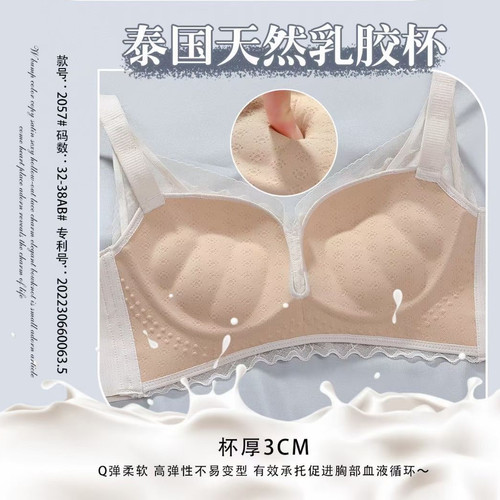 【断码清仓49元任选】嘉洛斯内衣乳胶女小胸聚拢收副乳防下垂文胸 - 图2
