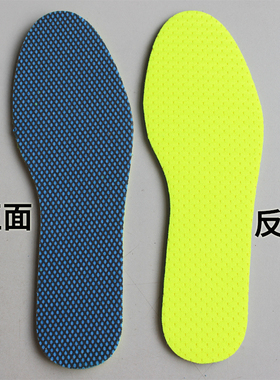洁士透气吸汗柔软运动鞋垫
