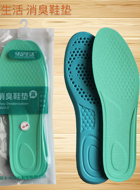步云快足生活KZ02网眼布鞋垫男女通用除臭祛味透气吸汗休闲皮鞋垫