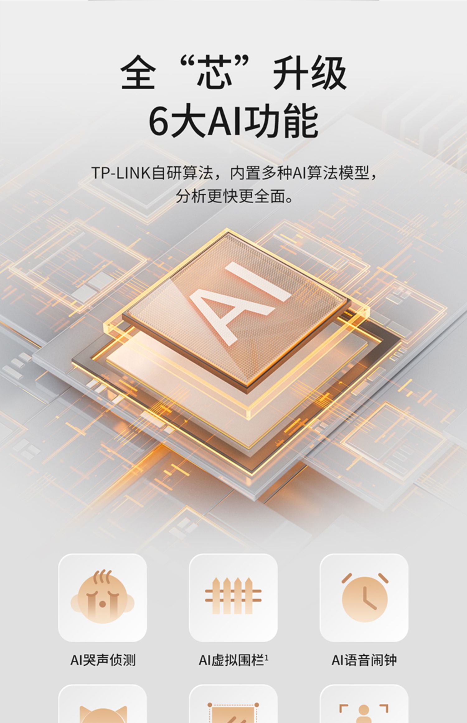 tplink摄影头全彩400万普联监控器家用远程手机可通话语音全景360度无死角夜视高清无线wifi室内网络摄像300-图0