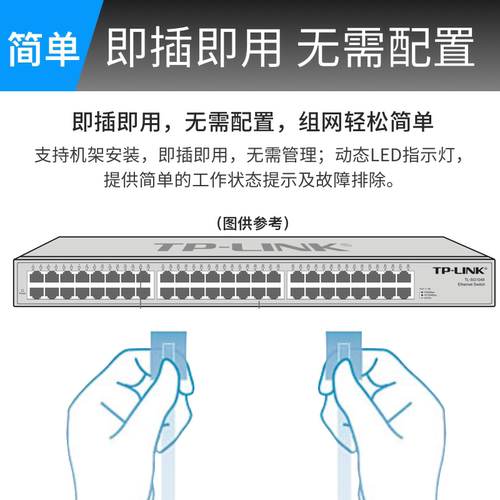 tplink交换机千兆24口16孔48路1000家用以太网企业级宽带监控路由器分配分流网线分线集线网口扩展网络转换器-图2