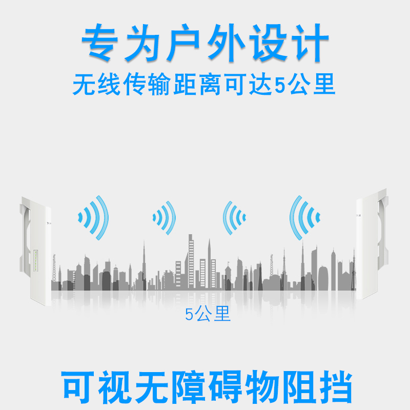 tplink无线网桥监控专用家用电梯远距离wifi网络AP点对点桥接大功率室外5公里10户外千兆套装1中继无限30一对 - 图2