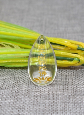 南无阿弥陀佛六字名号项链吊坠