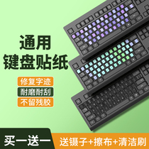 Keyboard stickers button sticker with letter protective film computer notebook desktop universal repair drop paint mechanical key hat character post applicable HP Lenovo adhesive film single change color cover English