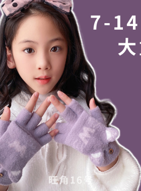 秋冬季儿童手套两用保暖半指女童