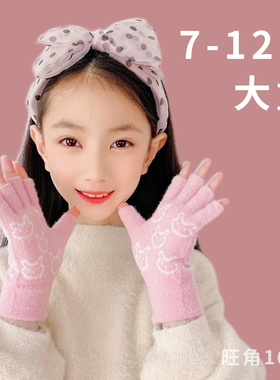 儿童半指毛线保暖手套男女