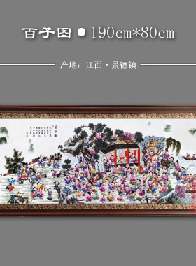 景德镇瓷板画高档客厅装饰画挂画壁画山水风景画湖畔渔家复古框