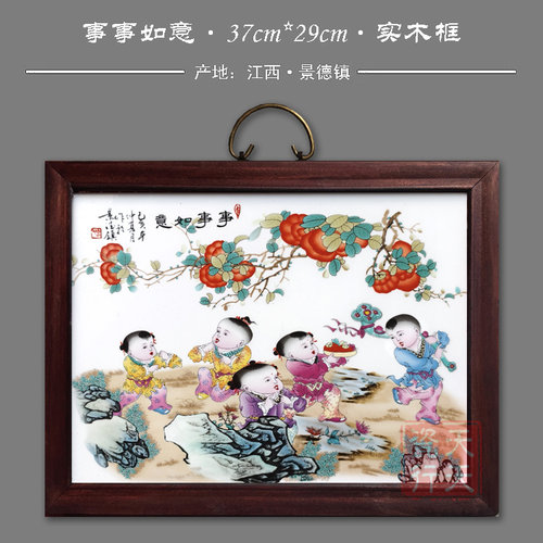 景德镇瓷板画 挂画 瓷版画 陶瓷画 中式装饰画 实木框 童趣 童子 - 图0
