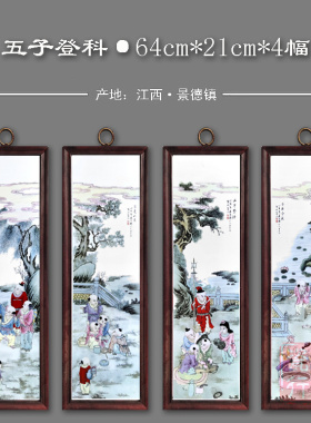 客厅书房中式风实木框瓷板画