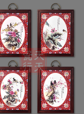 景德镇瓷板画书房卧室装饰画挂画小四条屏瓷画开窗花鸟四季花鸟图