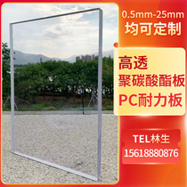 Endurance Cricket Transparent 235810mmPC Board Medical Aeronautical Grade Polycarbonate Sunshine Board Antistatic Acrylic Plate