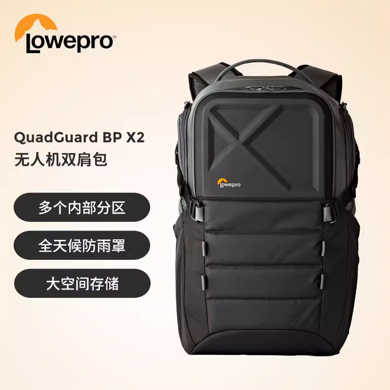 Lowepro乐摄宝QuadGuard BP系列FPV穿越机硬壳双肩无人机fpv背包摄影相机包X1/X2 - 图0