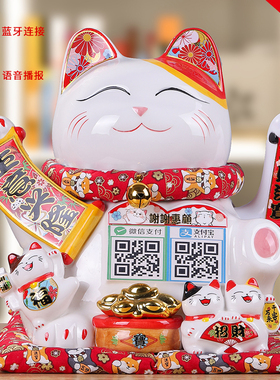翰丰堂招财猫语音播报蓝牙音箱