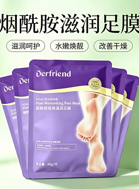 蝶芙兰去角质足膜女滋润保湿脚后跟去老废死皮老茧一次性脚膜套