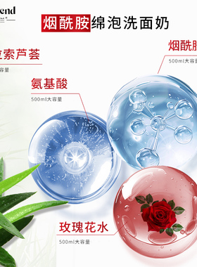 蝶芙兰烟酰胺氨基酸洗面奶女男清洁保湿洁面乳卸淡妆500ml