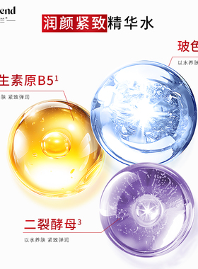 蝶芙兰润颜紧致精华水滋润保湿不油腻爽肤水260ml