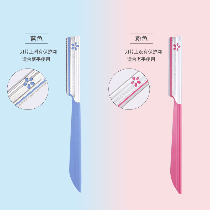 贝印日本修眉刀片安全型防刮伤刀片刮眉剃毛女士眉毛剪套装初学者,淘宝优惠券,粉丝福利购,淘宝优惠卷
