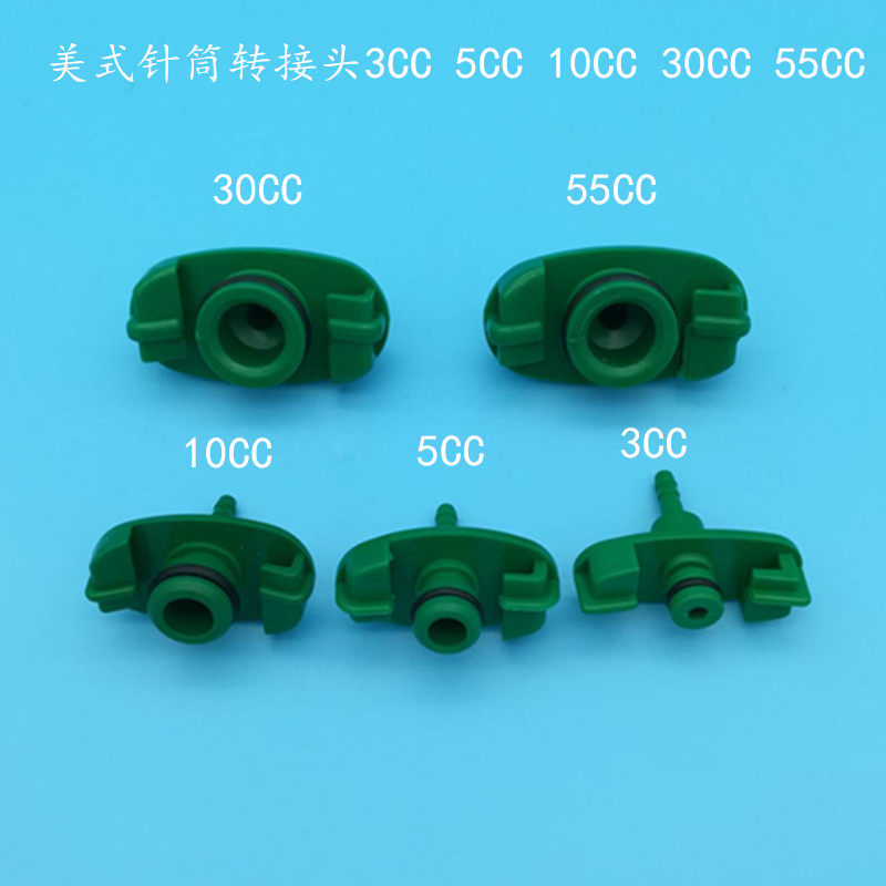 单个美式针筒连接器点胶机适配器转接头点胶机55CC30CC10CC5CC3CC,淘宝优惠券,粉丝福利购,淘宝优惠卷