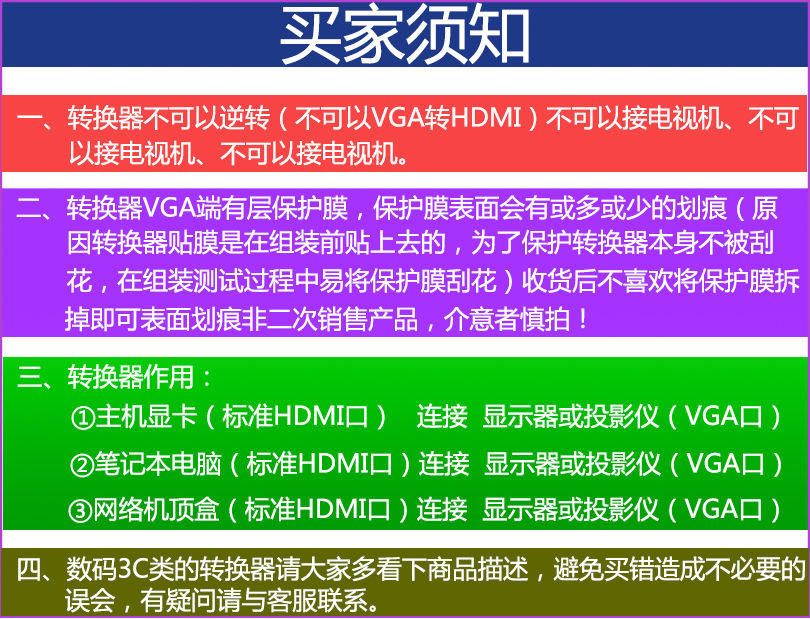 hdmi转vga接头高清机顶盒笔记本电脑投影仪转换器音频接口连接线 - 图0