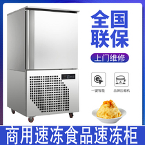 Commercial Quick-Freeze Cabinet Frozen Minus 40 Degrees Vin Creamy Ice-cream Air-cooled Frost-freezing Machine Commercial Quick-Freeze Cabinet