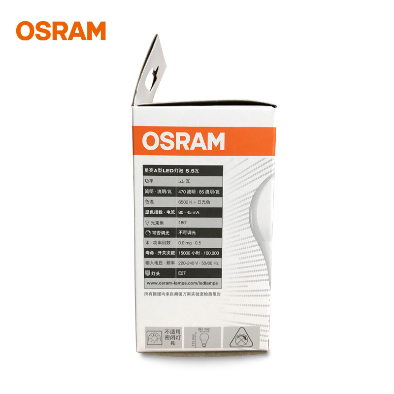 OSRAM欧司朗A型LED球泡e27螺口5.5W8.5W11W14W节能灯led灯泡4只装 - 图2