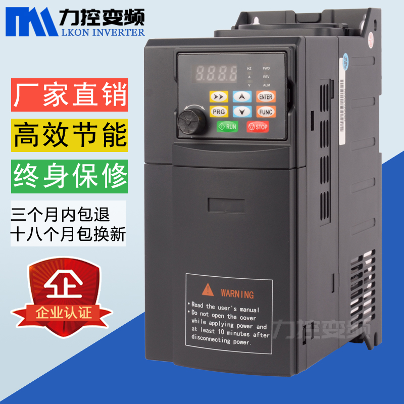 变频器0.75kw2.2kw-4-5.5KW7.5-1.5KW380V三相电机风机水泵调速器