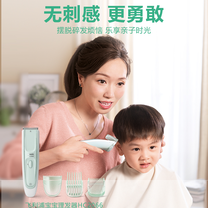飞利浦个人护理旗舰店飞利浦婴儿理发器超静音充电新生宝宝小孩儿童剃头推子剃胎毛神器1